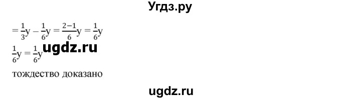 ГДЗ (Решебник №1 к учебнику 2016) по алгебре 7 класс А. Г. Мерзляк / номер / 139(продолжение 2)