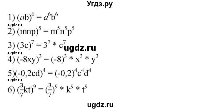 ГДЗ (Решебник №1 к учебнику 2016) по алгебре 7 класс А. Г. Мерзляк / номер / 213(продолжение 2)