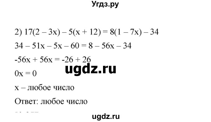 ГДЗ (Решебник №1 к учебнику 2016) по алгебре 7 класс А. Г. Мерзляк / номер / 256(продолжение 2)