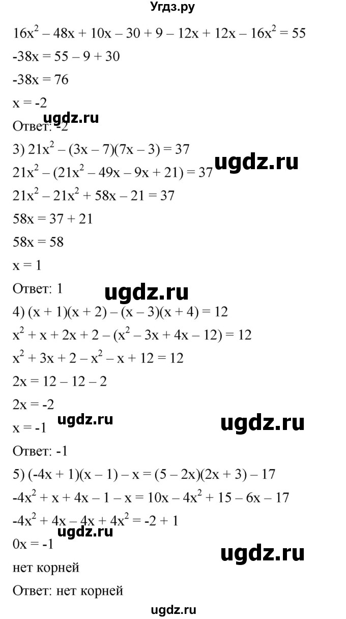 ГДЗ (Решебник №1 к учебнику 2016) по алгебре 7 класс А. Г. Мерзляк / номер / 398(продолжение 2)
