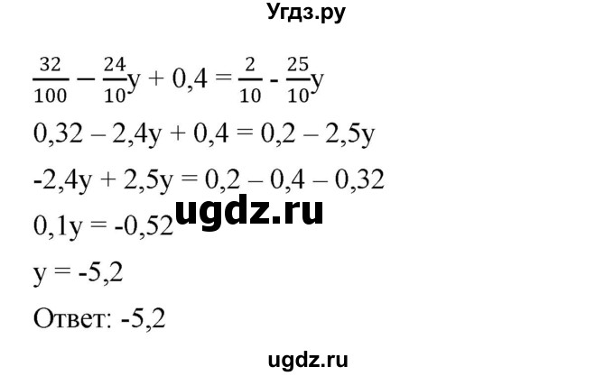 ГДЗ (Решебник №1 к учебнику 2016) по алгебре 7 класс А. Г. Мерзляк / номер / 40(продолжение 2)