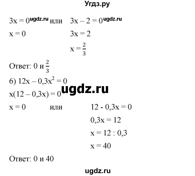 ГДЗ (Решебник №1 к учебнику 2016) по алгебре 7 класс А. Г. Мерзляк / номер / 439(продолжение 2)