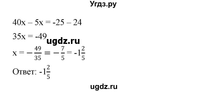 ГДЗ (Решебник №1 к учебнику 2016) по алгебре 7 класс А. Г. Мерзляк / номер / 46(продолжение 2)