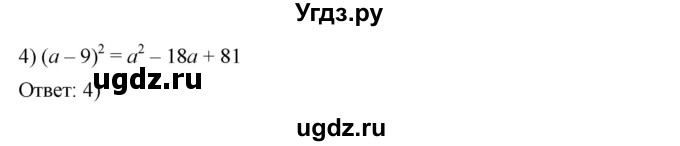 ГДЗ (Решебник №1 к учебнику 2016) по алгебре 7 класс А. Г. Мерзляк / номер / 624(продолжение 2)