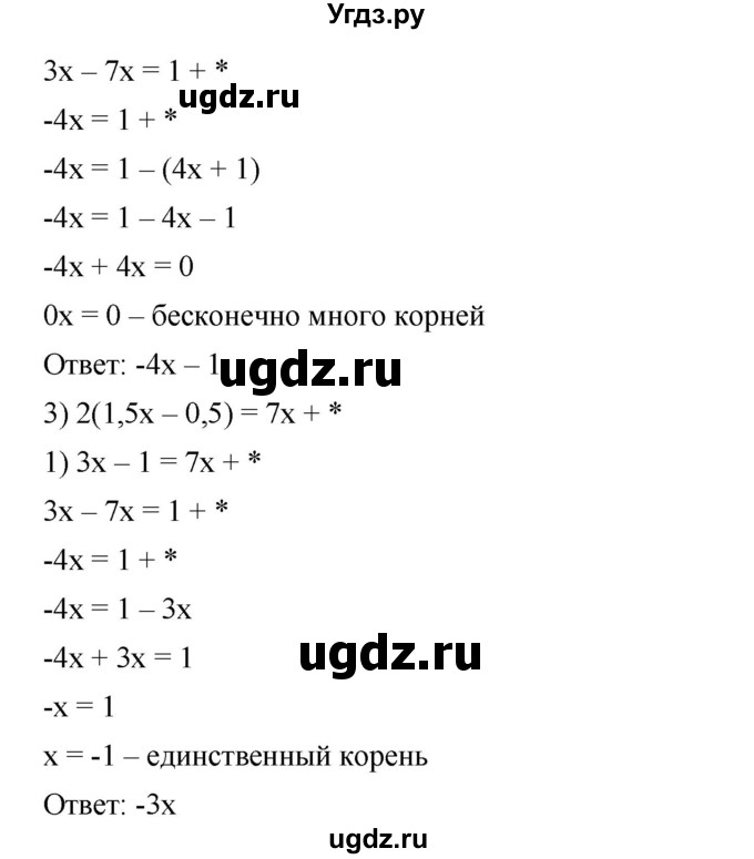 ГДЗ (Решебник №1 к учебнику 2016) по алгебре 7 класс А. Г. Мерзляк / номер / 67(продолжение 2)