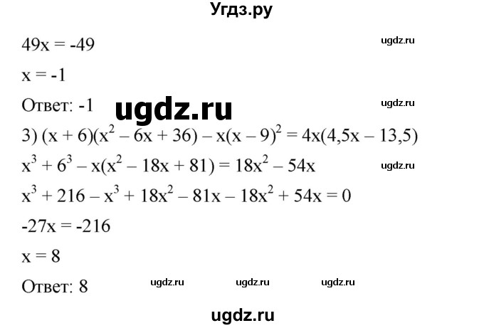 ГДЗ (Решебник №1 к учебнику 2016) по алгебре 7 класс А. Г. Мерзляк / номер / 688(продолжение 2)