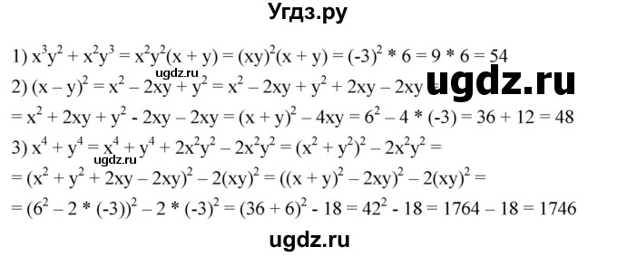 ГДЗ (Решебник №1 к учебнику 2016) по алгебре 7 класс А. Г. Мерзляк / номер / 737(продолжение 2)