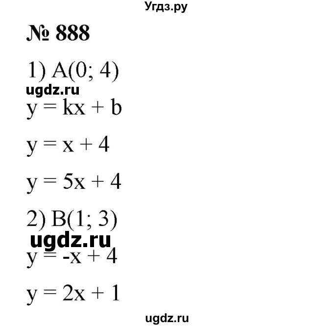 ГДЗ (Решебник №1 к учебнику 2016) по алгебре 7 класс А. Г. Мерзляк / номер / 888
