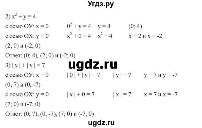 ГДЗ (Решебник №1 к учебнику 2016) по алгебре 7 класс А. Г. Мерзляк / номер / 920(продолжение 2)
