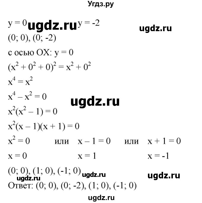 ГДЗ (Решебник №1 к учебнику 2016) по алгебре 7 класс А. Г. Мерзляк / номер / 941(продолжение 2)