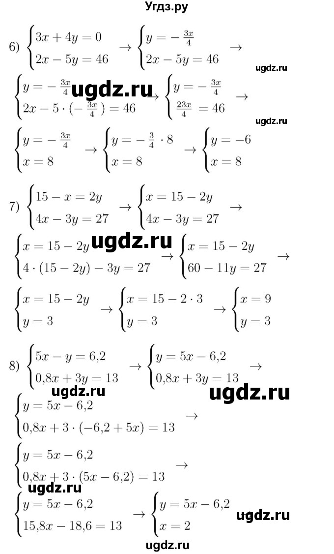 ГДЗ (Решебник №3 к учебнику 2016) по алгебре 7 класс А. Г. Мерзляк / номер / 1034(продолжение 3)