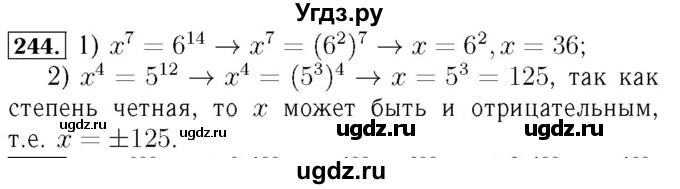 ГДЗ (Решебник №3 к учебнику 2016) по алгебре 7 класс А. Г. Мерзляк / номер / 244