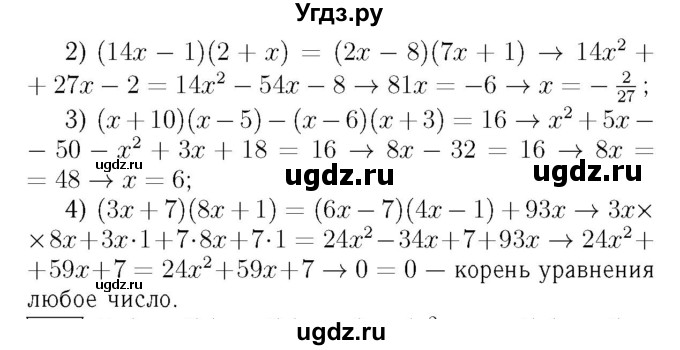 ГДЗ (Решебник №3 к учебнику 2016) по алгебре 7 класс А. Г. Мерзляк / номер / 399(продолжение 2)