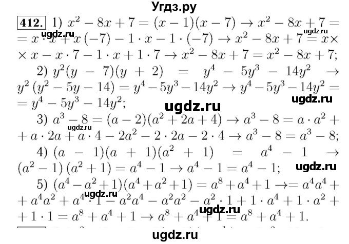 ГДЗ (Решебник №3 к учебнику 2016) по алгебре 7 класс А. Г. Мерзляк / номер / 412