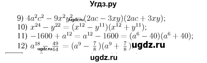 ГДЗ (Решебник №3 к учебнику 2016) по алгебре 7 класс А. Г. Мерзляк / номер / 537(продолжение 2)