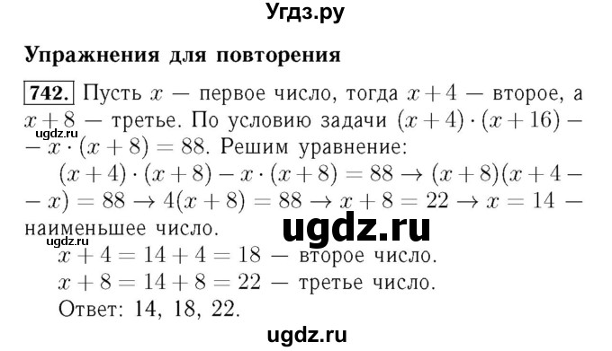 ГДЗ (Решебник №3 к учебнику 2016) по алгебре 7 класс А. Г. Мерзляк / номер / 742