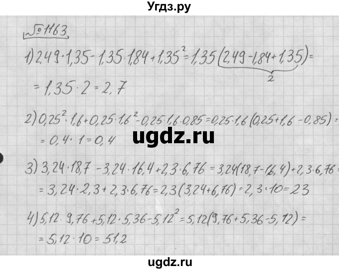 ГДЗ (Решебник №2 к учебнику 2016) по алгебре 7 класс А. Г. Мерзляк / номер / 1163