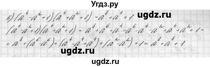 ГДЗ (Решебник №2 к учебнику 2016) по алгебре 7 класс А. Г. Мерзляк / номер / 412(продолжение 2)