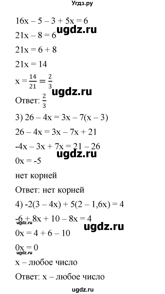 ГДЗ (Решебник к учебнику 2023) по алгебре 7 класс А. Г. Мерзляк / номер / 108(продолжение 2)
