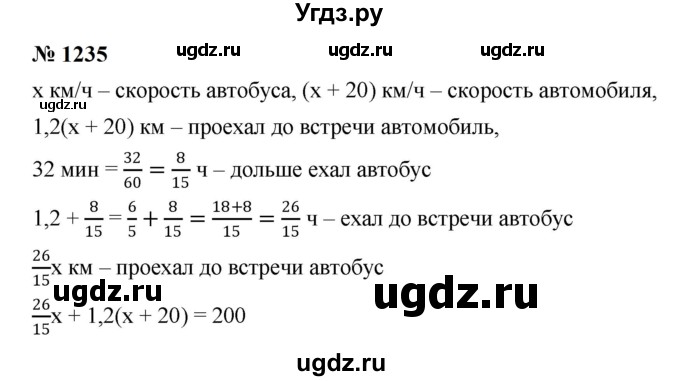 ГДЗ (Решебник к учебнику 2023) по алгебре 7 класс А. Г. Мерзляк / номер / 1235