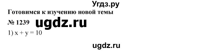 ГДЗ (Решебник к учебнику 2023) по алгебре 7 класс А. Г. Мерзляк / номер / 1239