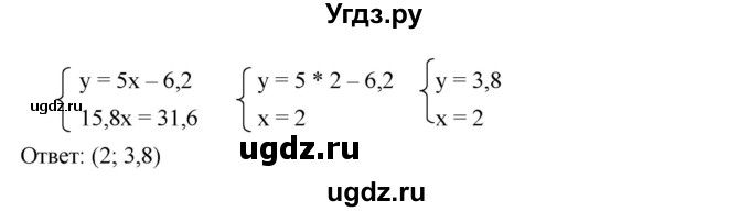 ГДЗ (Решебник к учебнику 2023) по алгебре 7 класс А. Г. Мерзляк / номер / 1241(продолжение 3)