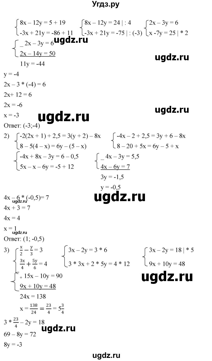 ГДЗ (Решебник к учебнику 2023) по алгебре 7 класс А. Г. Мерзляк / номер / 1269(продолжение 2)