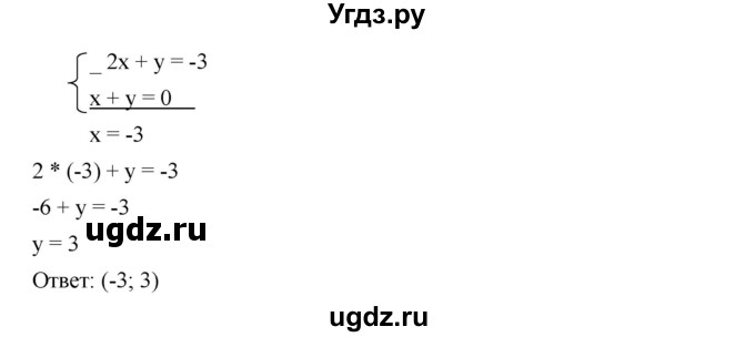 ГДЗ (Решебник к учебнику 2023) по алгебре 7 класс А. Г. Мерзляк / номер / 1271(продолжение 2)