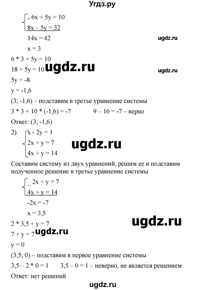 ГДЗ (Решебник к учебнику 2023) по алгебре 7 класс А. Г. Мерзляк / номер / 1274(продолжение 2)