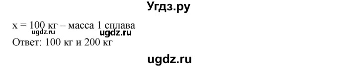ГДЗ (Решебник к учебнику 2023) по алгебре 7 класс А. Г. Мерзляк / номер / 1318(продолжение 2)