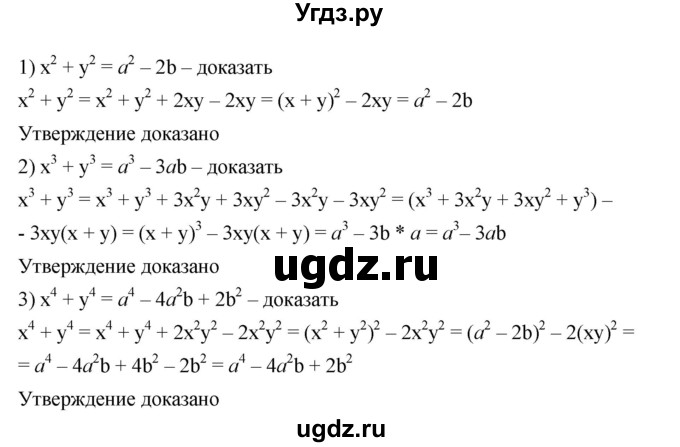 ГДЗ (Решебник к учебнику 2023) по алгебре 7 класс А. Г. Мерзляк / номер / 1412(продолжение 2)
