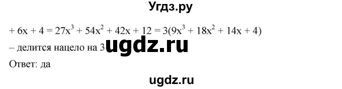 ГДЗ (Решебник к учебнику 2023) по алгебре 7 класс А. Г. Мерзляк / номер / 1417(продолжение 2)