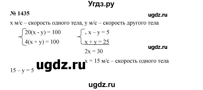 ГДЗ (Решебник к учебнику 2023) по алгебре 7 класс А. Г. Мерзляк / номер / 1435
