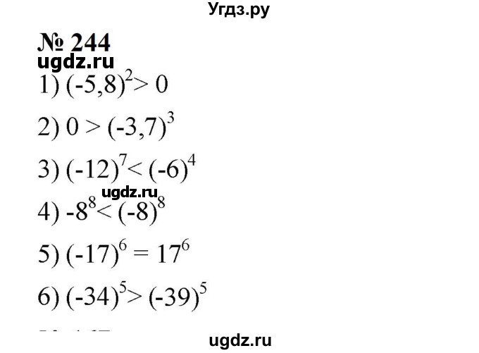 ГДЗ (Решебник к учебнику 2023) по алгебре 7 класс А. Г. Мерзляк / номер / 244
