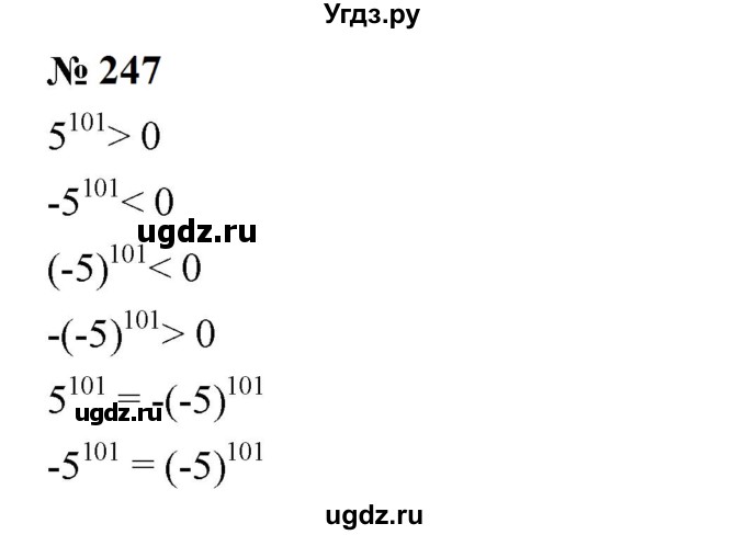 ГДЗ (Решебник к учебнику 2023) по алгебре 7 класс А. Г. Мерзляк / номер / 247