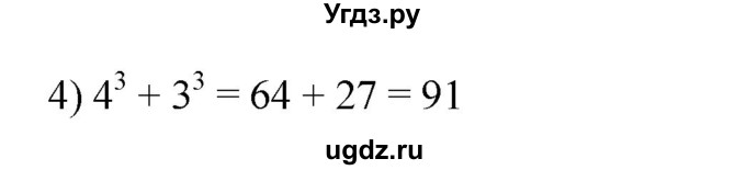 ГДЗ (Решебник к учебнику 2023) по алгебре 7 класс А. Г. Мерзляк / номер / 256(продолжение 2)