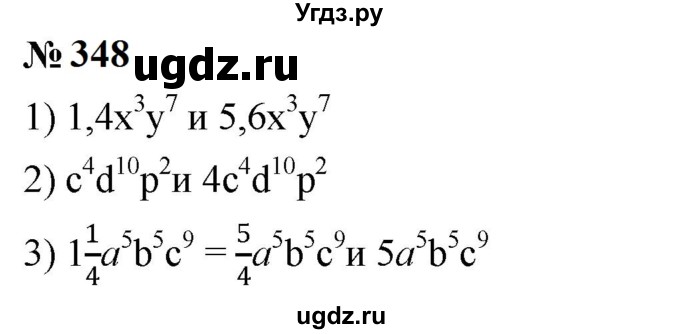 ГДЗ (Решебник к учебнику 2023) по алгебре 7 класс А. Г. Мерзляк / номер / 348