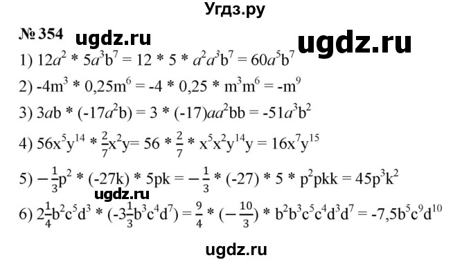 ГДЗ (Решебник к учебнику 2023) по алгебре 7 класс А. Г. Мерзляк / номер / 354