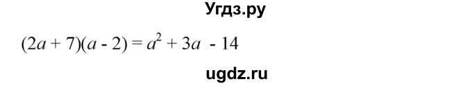 ГДЗ (Решебник к учебнику 2023) по алгебре 7 класс А. Г. Мерзляк / номер / 522(продолжение 2)