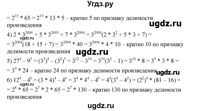 ГДЗ (Решебник к учебнику 2023) по алгебре 7 класс А. Г. Мерзляк / номер / 563(продолжение 2)