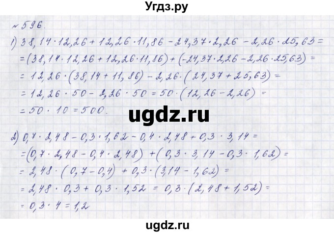 ГДЗ (Решебник к учебнику 2023) по алгебре 7 класс А. Г. Мерзляк / номер / 596