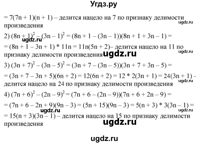 ГДЗ (Решебник к учебнику 2023) по алгебре 7 класс А. Г. Мерзляк / номер / 672(продолжение 2)
