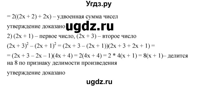 ГДЗ (Решебник к учебнику 2023) по алгебре 7 класс А. Г. Мерзляк / номер / 675(продолжение 2)