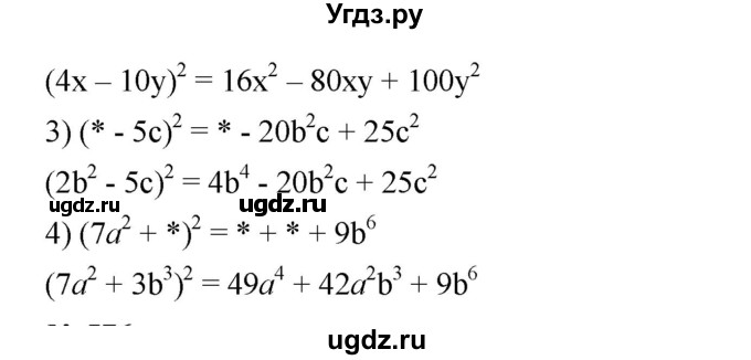 ГДЗ (Решебник к учебнику 2023) по алгебре 7 класс А. Г. Мерзляк / номер / 702(продолжение 2)