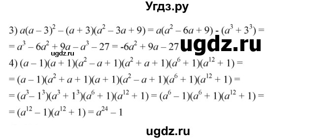 ГДЗ (Решебник к учебнику 2023) по алгебре 7 класс А. Г. Мерзляк / номер / 819(продолжение 2)