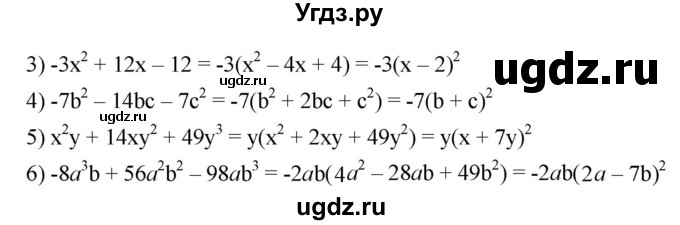 ГДЗ (Решебник к учебнику 2023) по алгебре 7 класс А. Г. Мерзляк / номер / 846(продолжение 2)