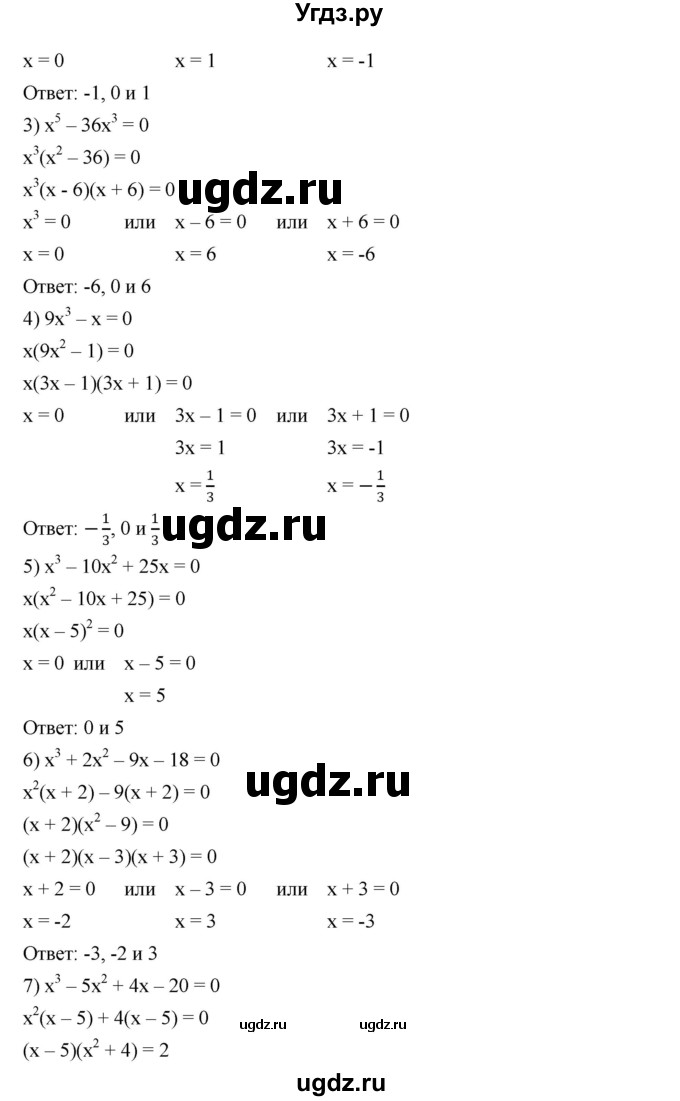 ГДЗ (Решебник к учебнику 2023) по алгебре 7 класс А. Г. Мерзляк / номер / 864(продолжение 2)