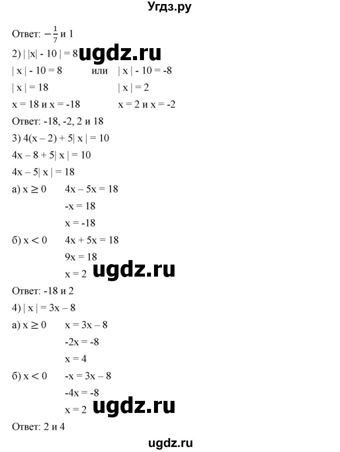 ГДЗ (Решебник к учебнику 2023) по алгебре 7 класс А. Г. Мерзляк / номер / 883(продолжение 2)