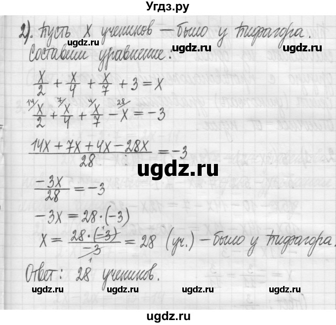 ГДЗ (Решебник) по алгебре 7 класс Г. К. Муравин / упражнение / 101(продолжение 2)