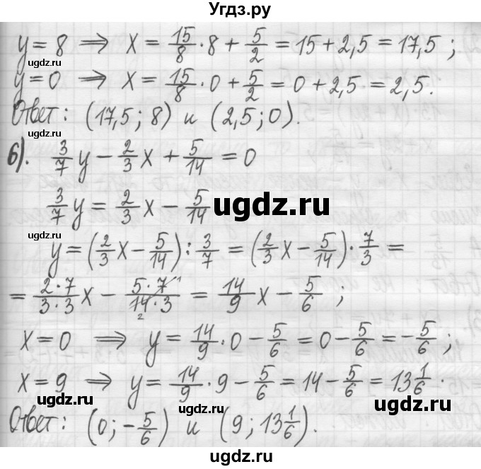 ГДЗ (Решебник) по алгебре 7 класс Г. К. Муравин / упражнение / 103(продолжение 3)